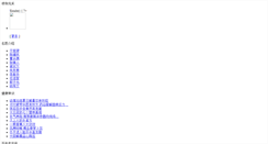 Desktop Screenshot of guojiyaodu.com