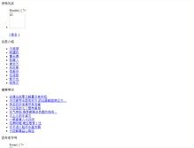 Tablet Screenshot of guojiyaodu.com